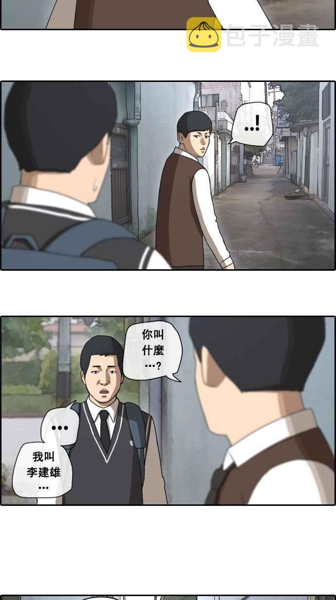 [第50话] 仁川远征队 (3)10