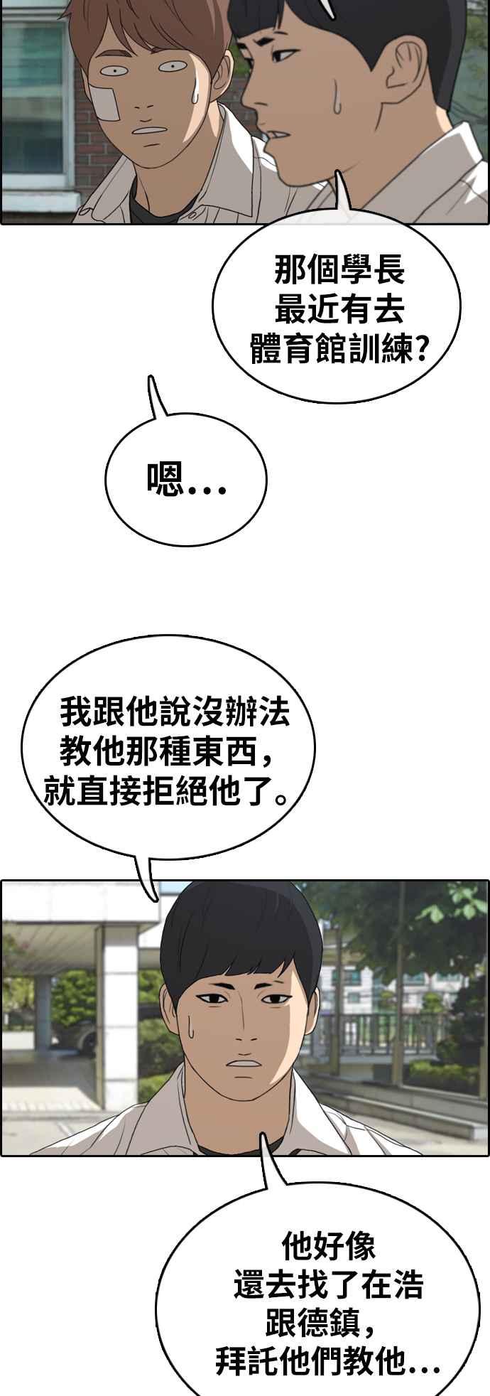 [第322话] 特重量级东猪 (4)18