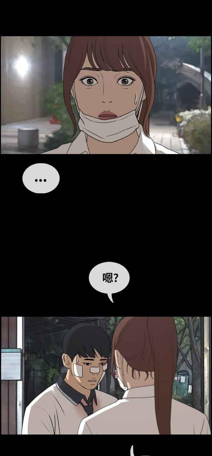 [第304话] 珠熙的情况41