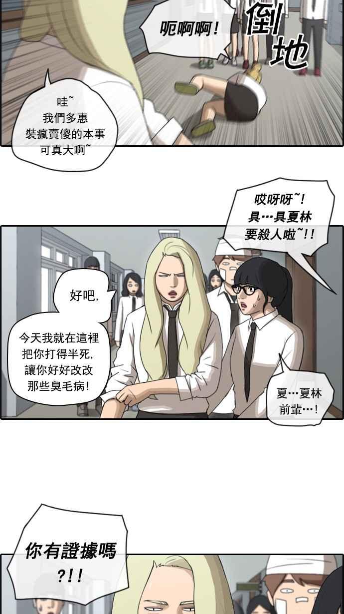 [第57话] 事件元凶 (1)19