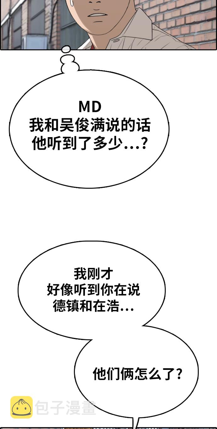 [第330话] 金发男生（6）13