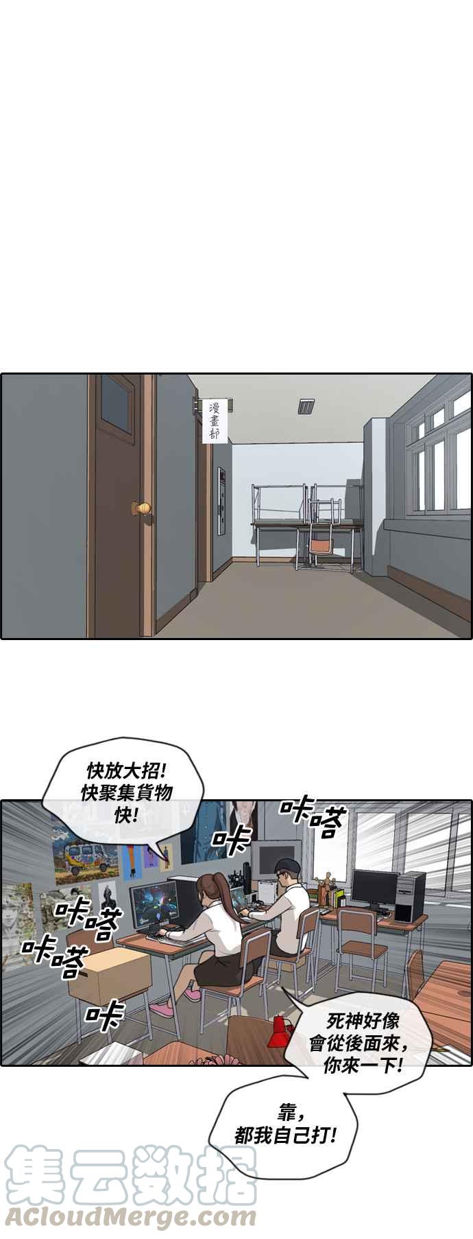[第146话] 约会邀请12