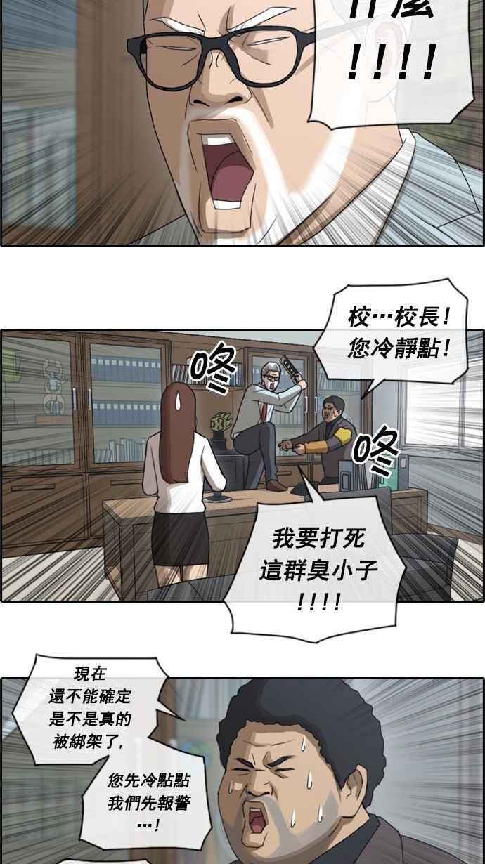 [第54话] 就算进了虎穴10