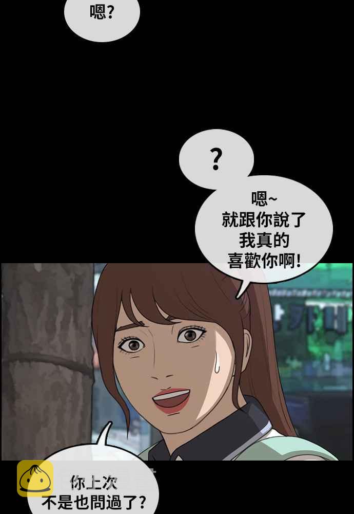 [第300话] 节目结束後 (2)55