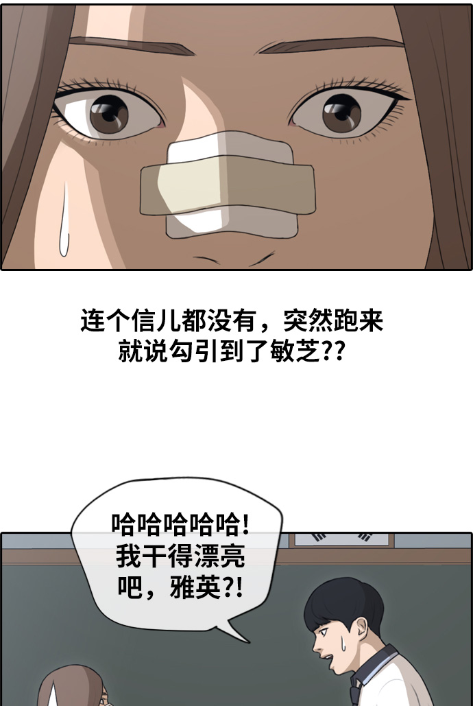 [第119话] 逃课去圣地巡礼32