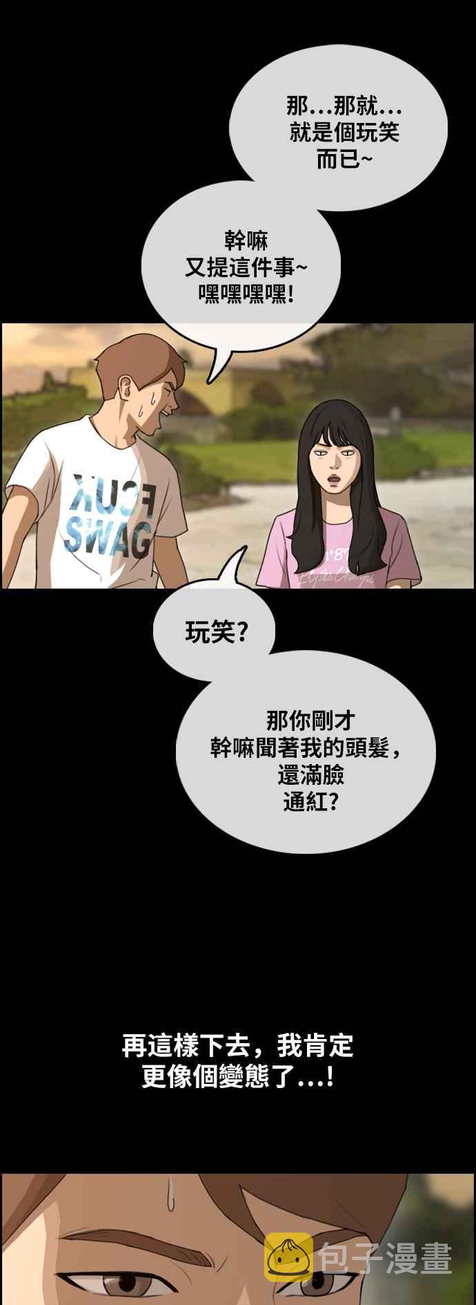 [第390话] 泰成旅行社(1)26