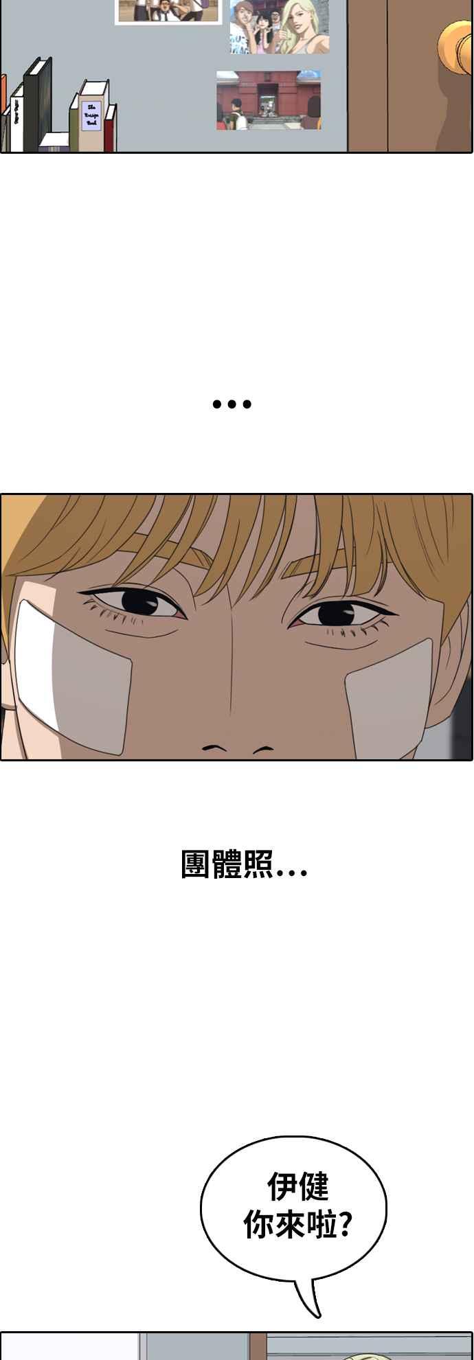 [第347话] 韩泰成的敌人(4)5