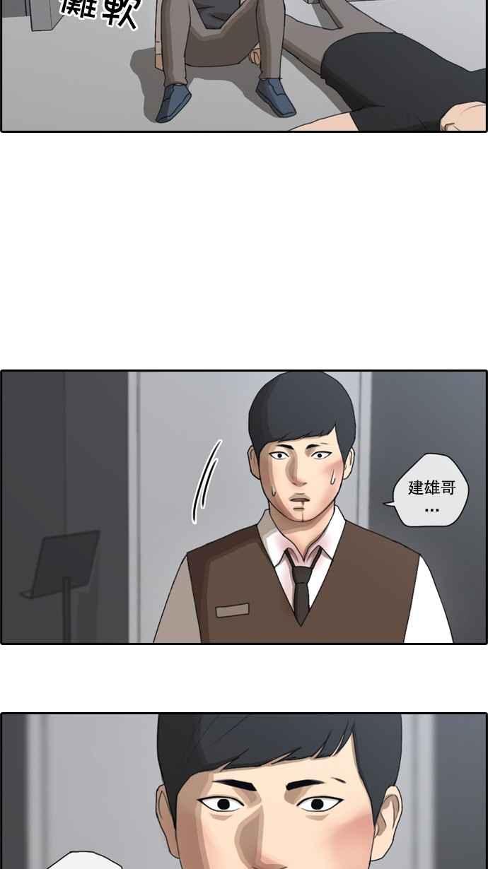 [第56话] 王国的没落28