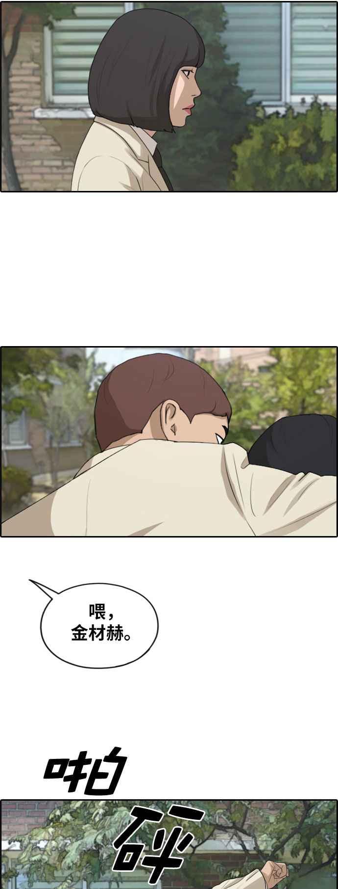 [第276话] 现在的韩泰成59