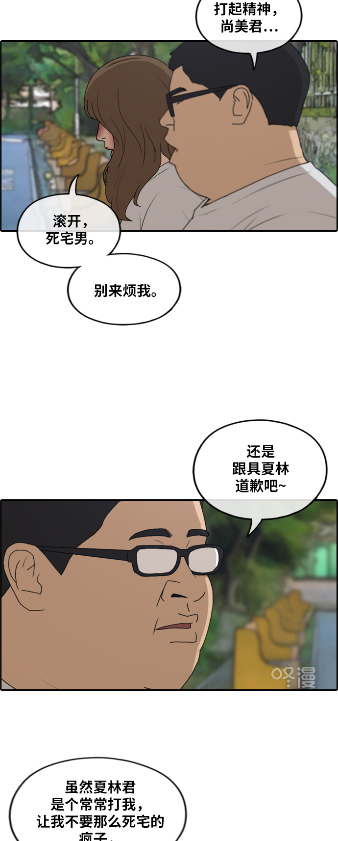 [第249话] 女生打架（1）21