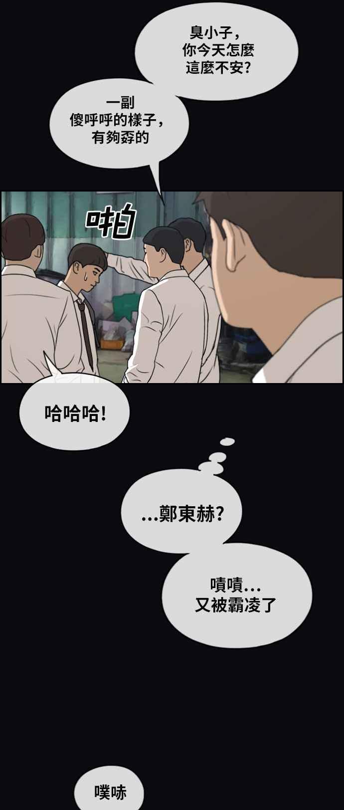 [第267话] 道峰山国中的故事(6)55