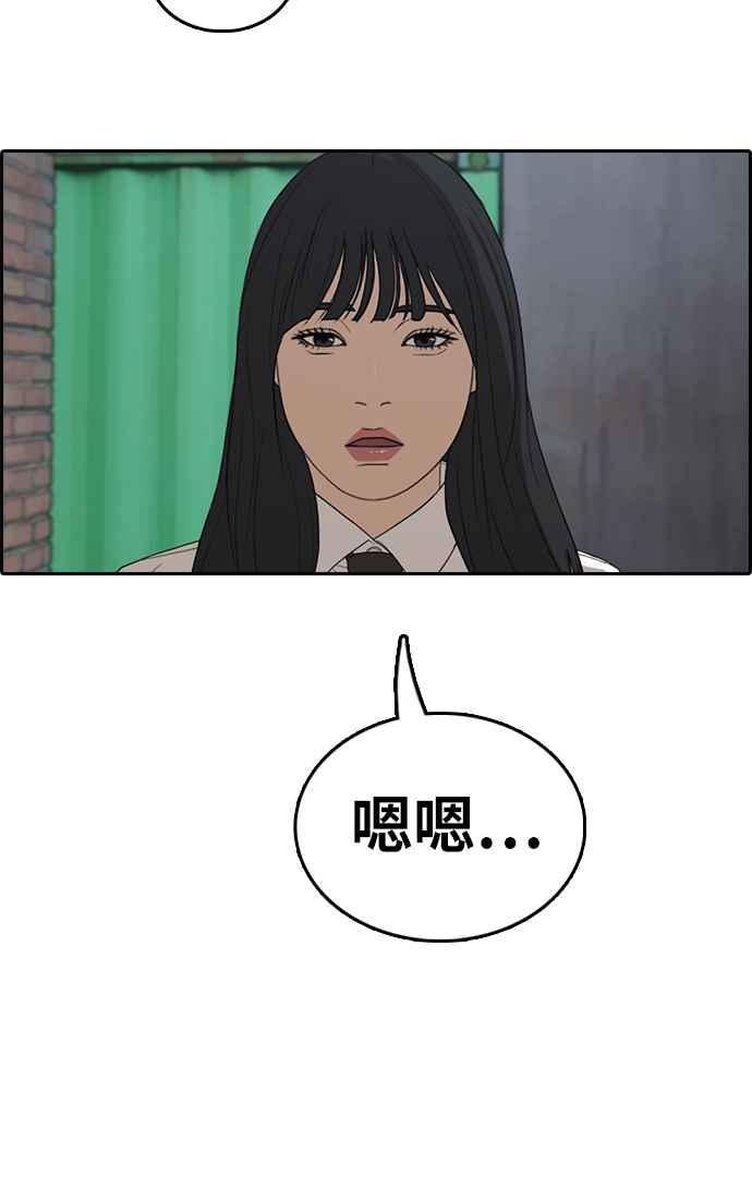 [第337话] 张奉南的诡计(7)68