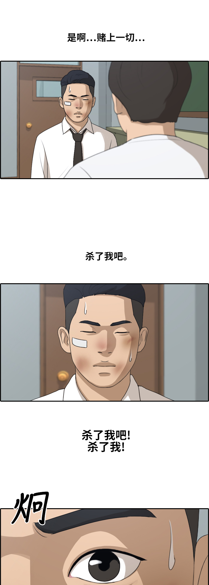 [第152话] 任载益对战朴恩赫 (1)25