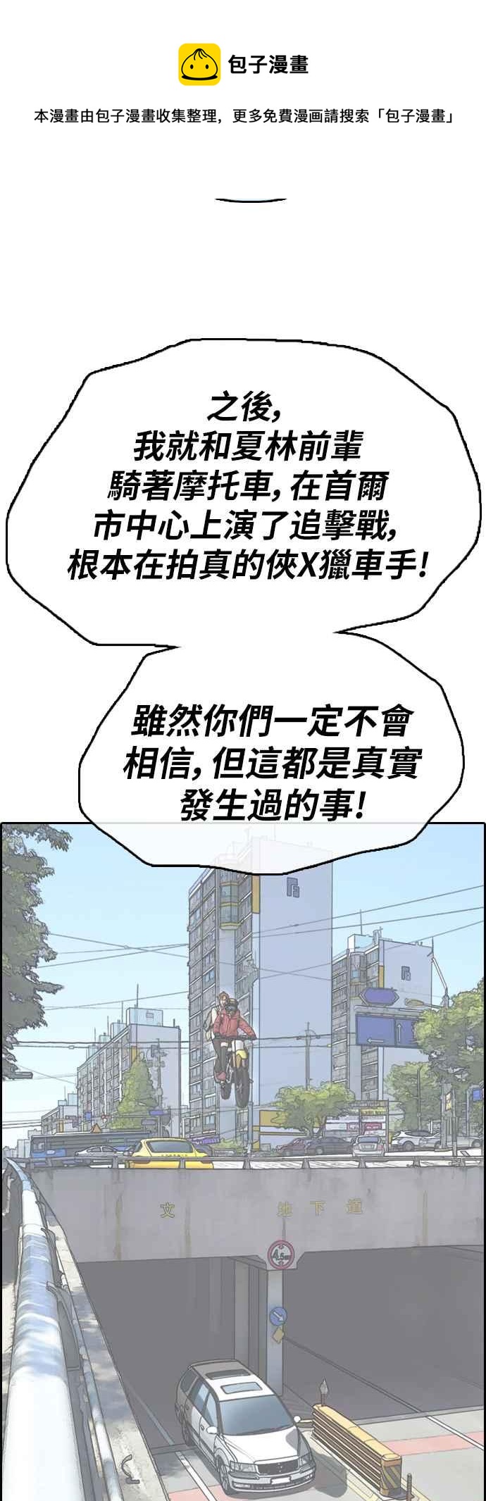 [第390话] 泰成旅行社(1)49