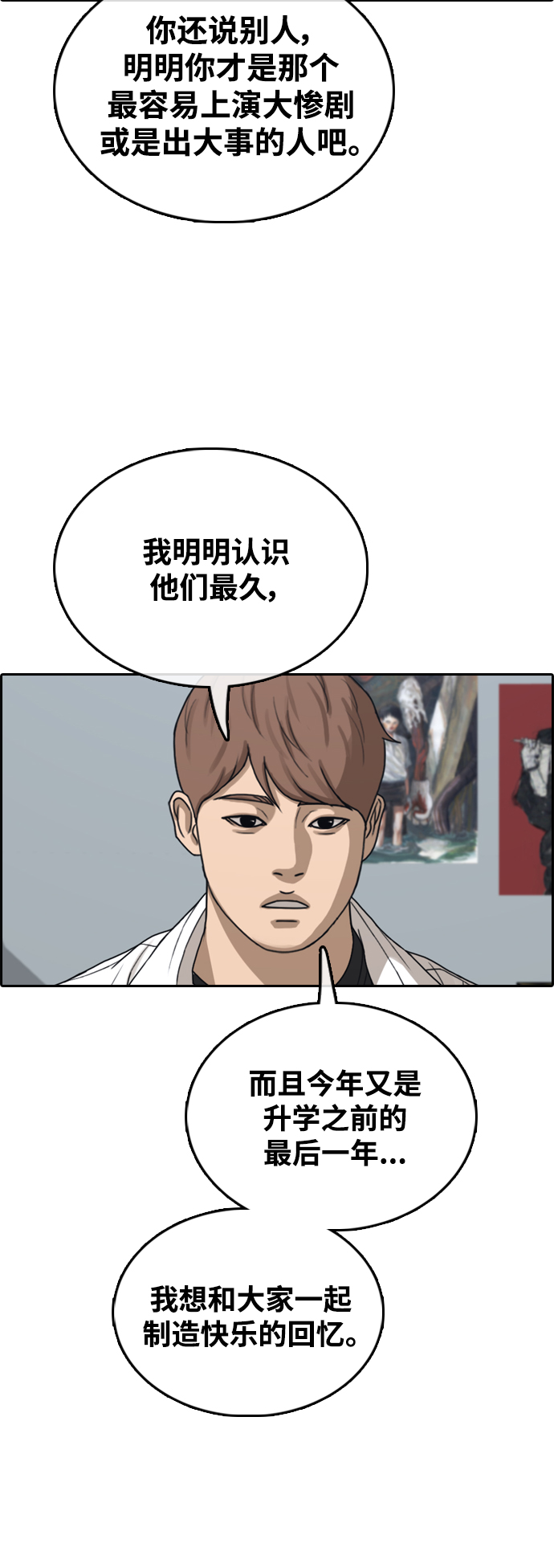 [第445话] 毕业旅行（1）40