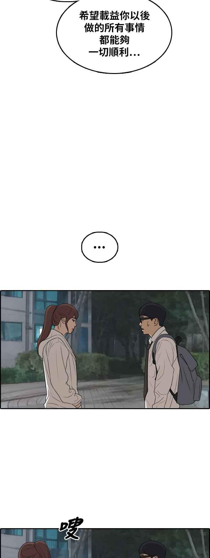 [第301话] 节目结束後 (3)35