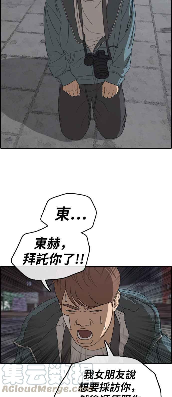 [第316话] 搏击 (3)8