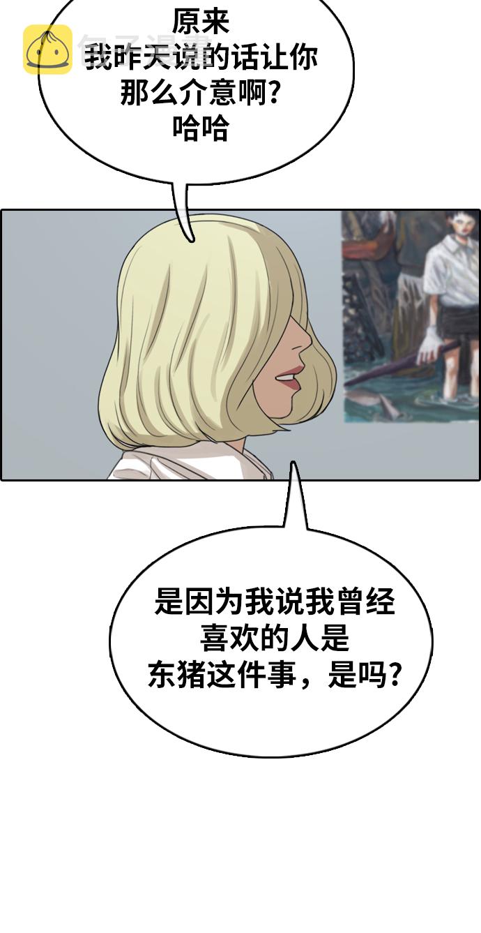 [第352话] 三角恋（3）67