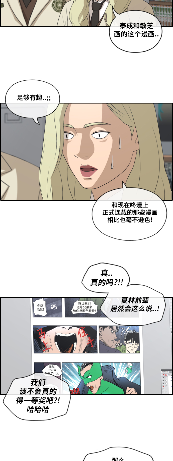 [第173话] 徵集赛预选结果22