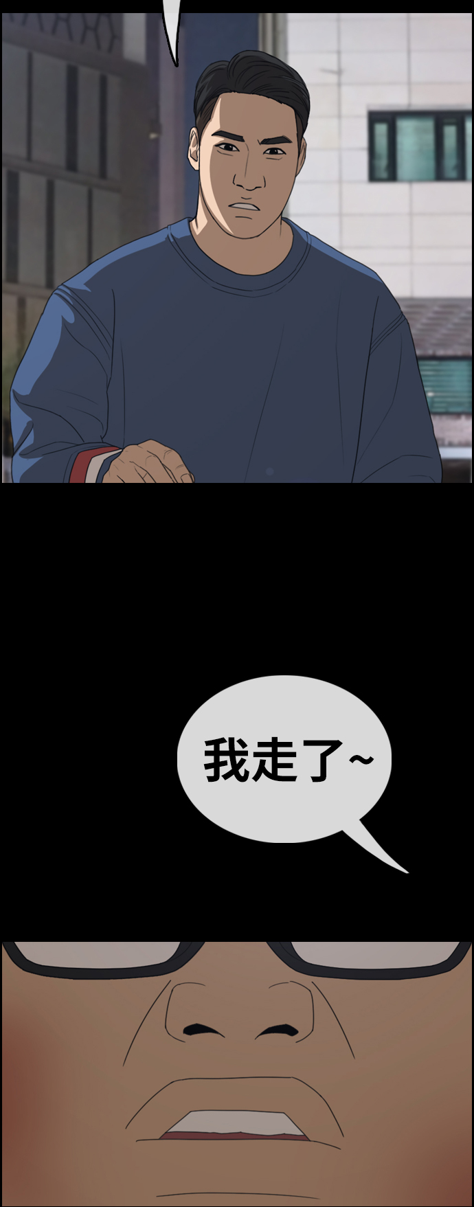 [第319话] 超重量级东猪（1）67
