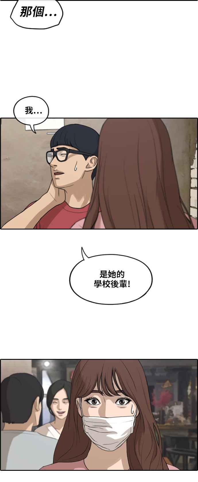 [第234话] 人气的泥沼23