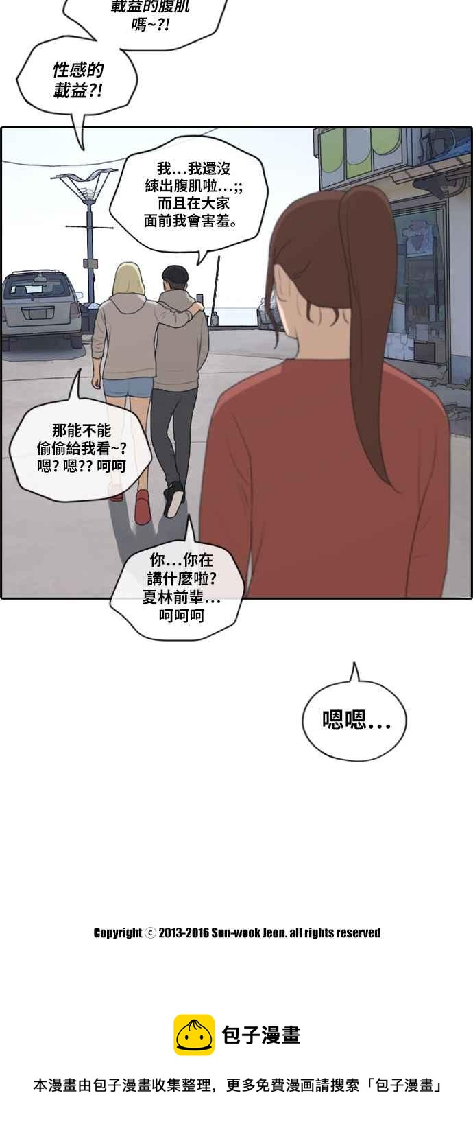 [第158话] 零恋爱经验的男人 (2)31