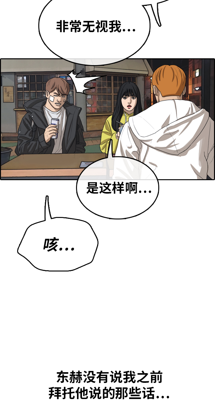 [第318话] 综合格斗（5）74