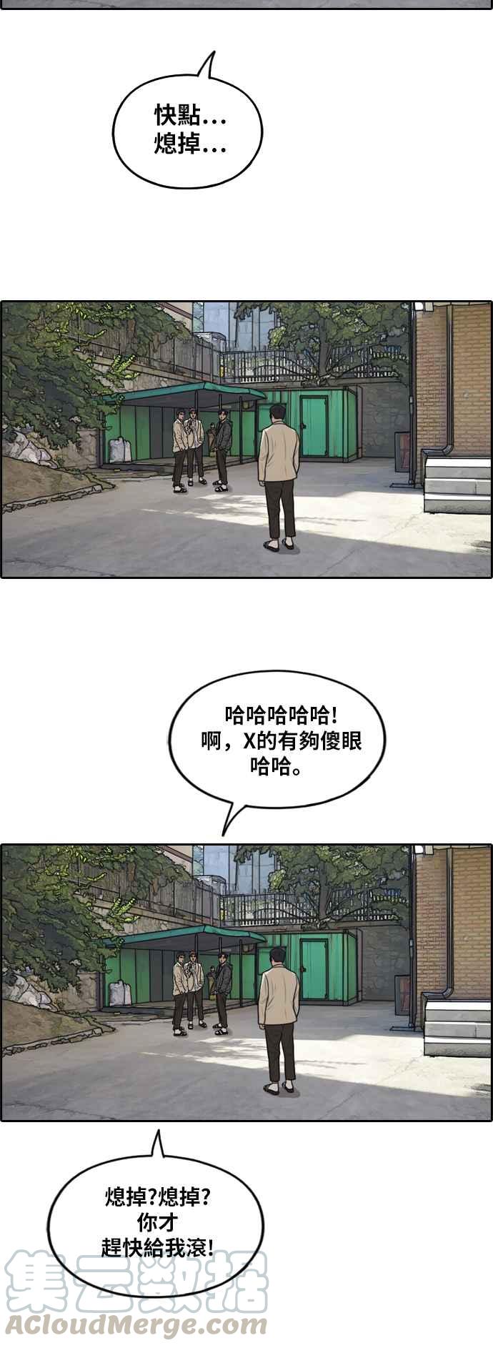 [第283话] 学生会 (1)56