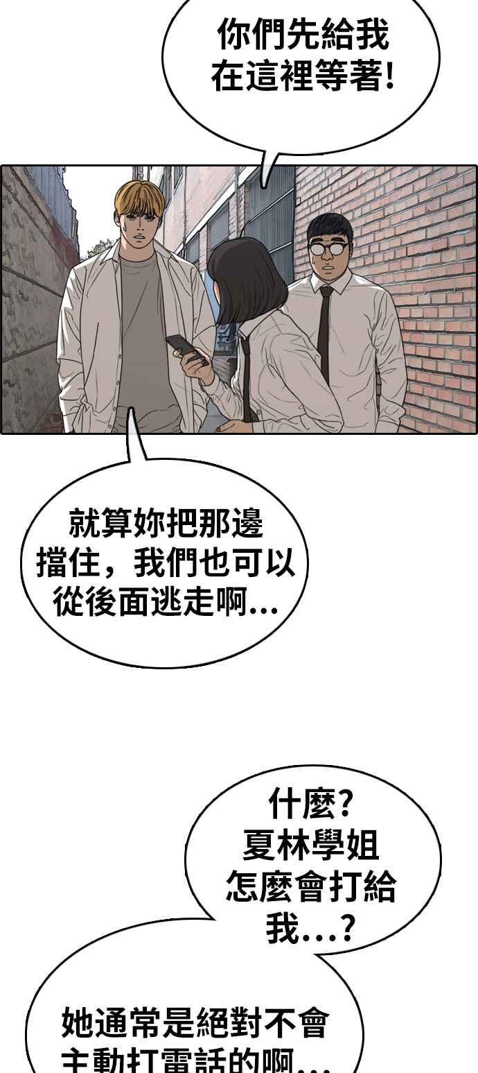 [第327话] 金发男学生(3)79
