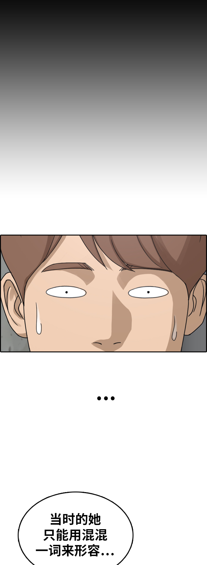 [第350话] 三角恋（1）44