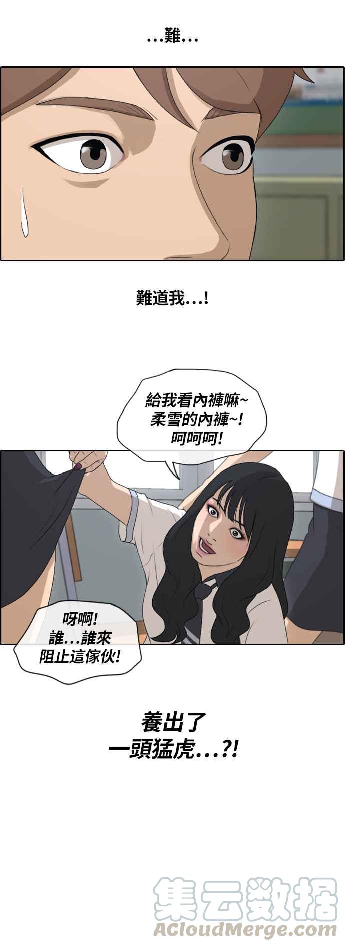 [第131话] 韩泰成的混混养成班 (3)12