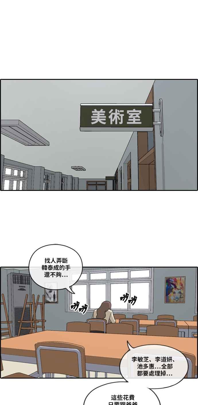 [第178话] 猎杀韩泰成 (1)19