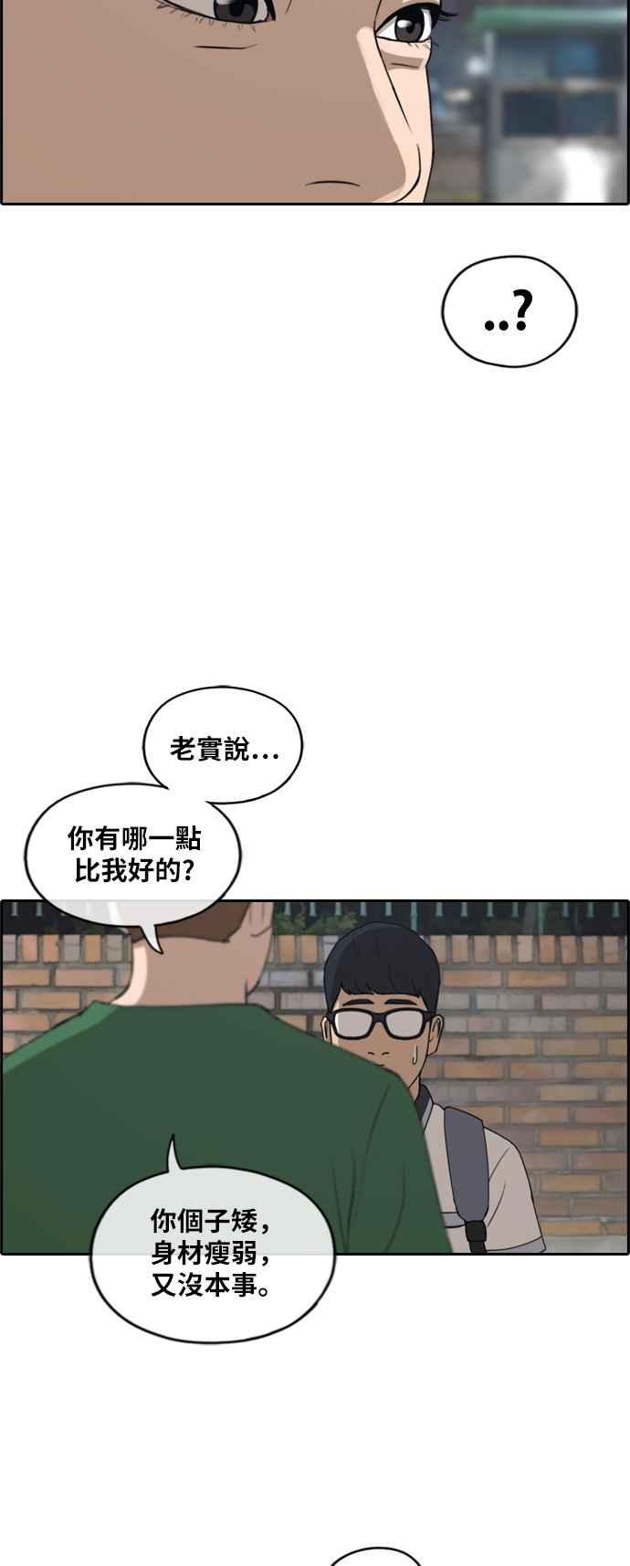 [第239话] 任载益的苦难 (1)5