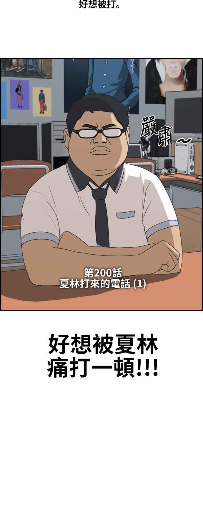 [第200话] 夏林打来的电话 (1)1