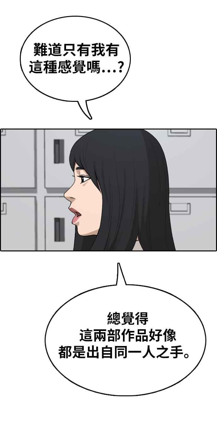 [第334话] 高校漫画第二次16强赛(1)10
