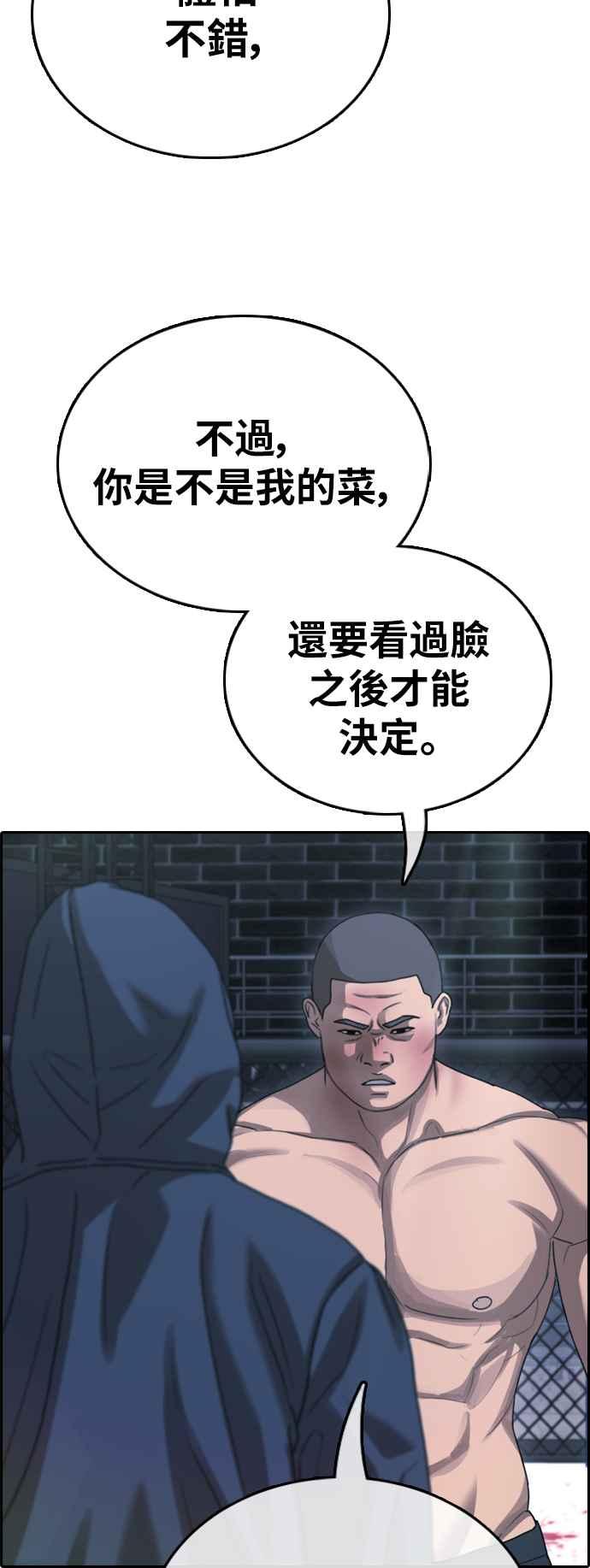 [第397话] 拳击俱乐部(4)42