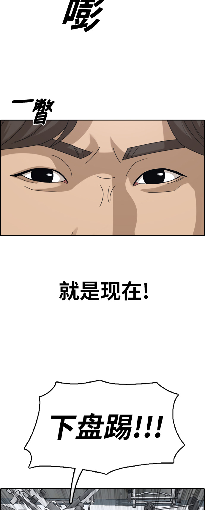[第315话] 综合格斗（2）20