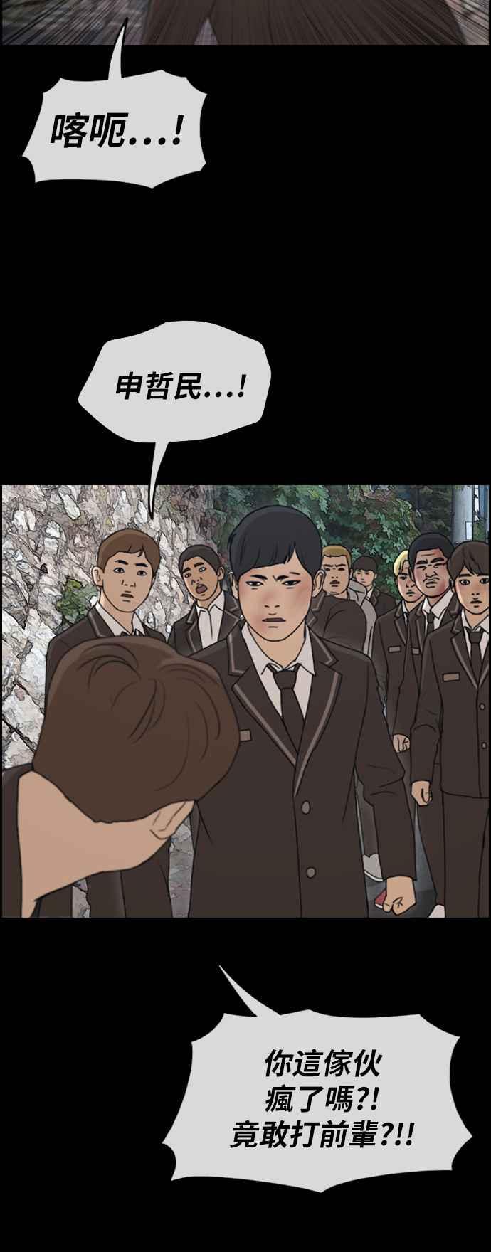 [第265话] 道峰山国中的故事(4)57