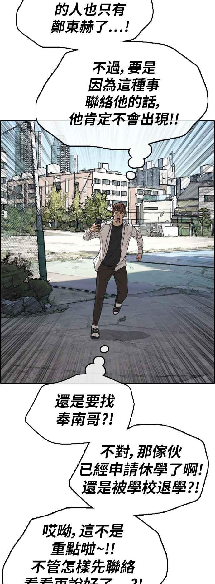 [第368话] 正式连载(2)10