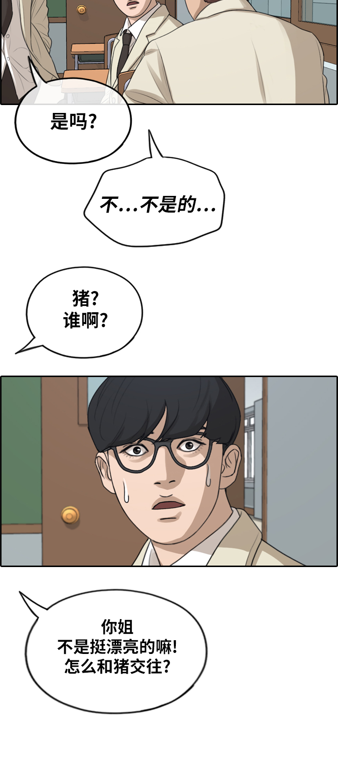 [第278话] 洛熙的亲弟弟（2）21