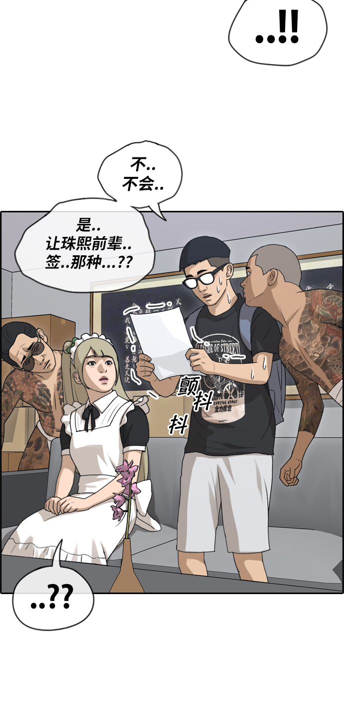 [第125话] 阿飞团的办公室2