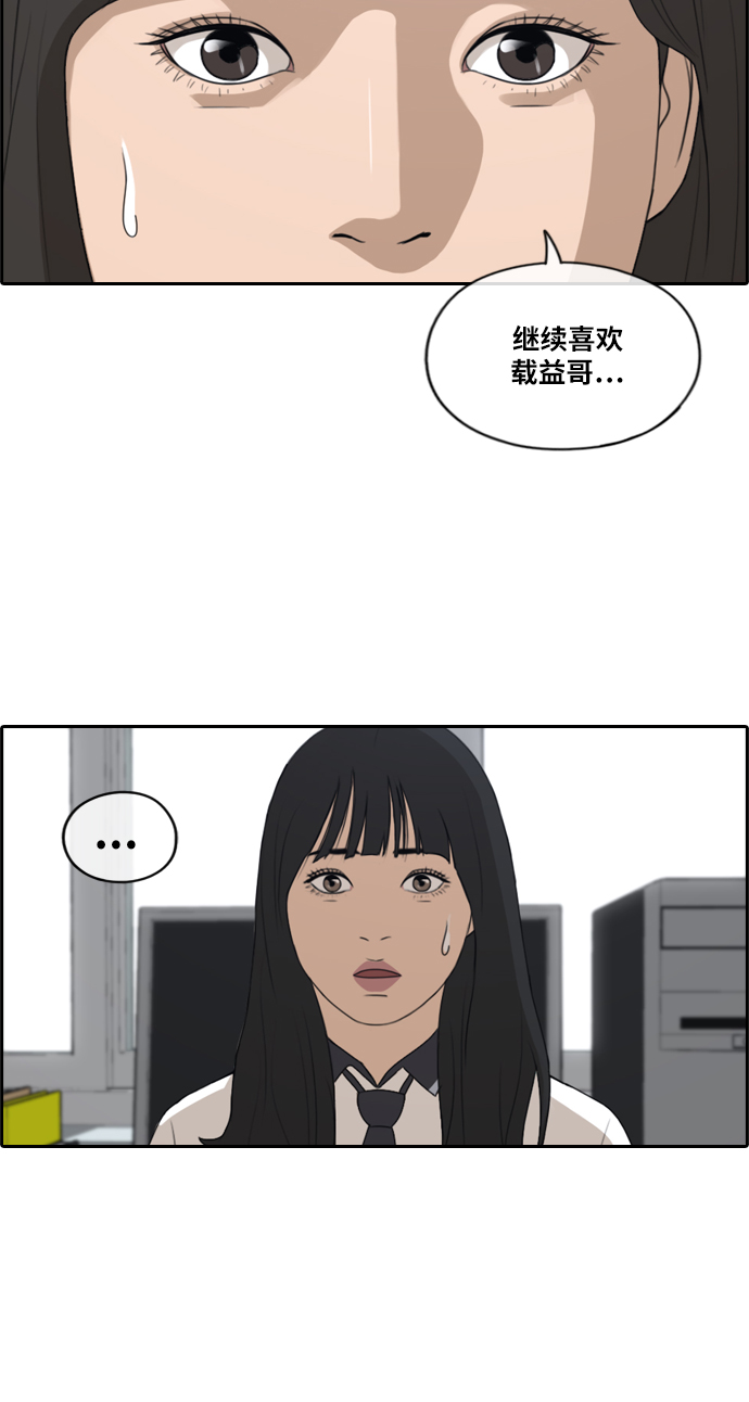[第218话] 洛熙背後的故事（2）39