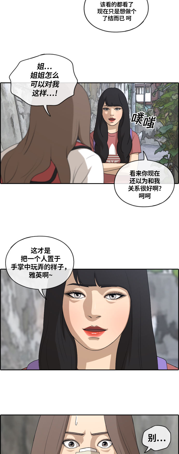 [第132话] 任载益的单相思 (1）14