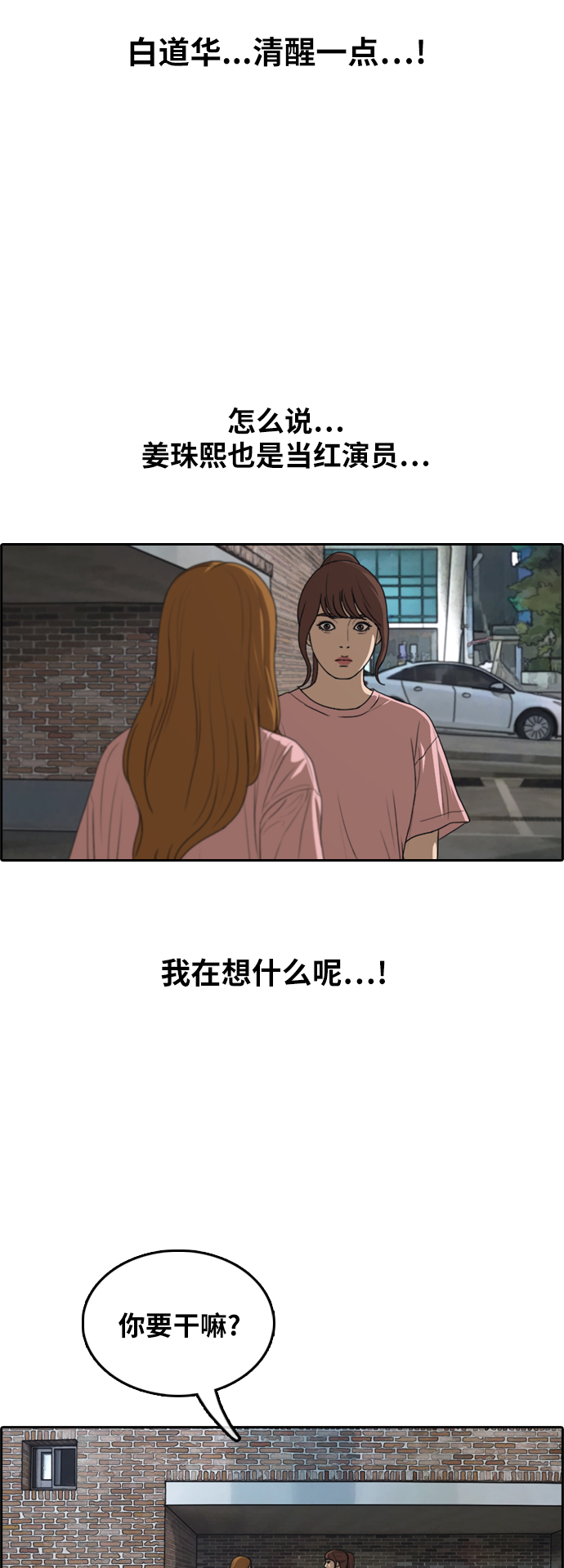 [第295话] 偶像选秀节目（9）9