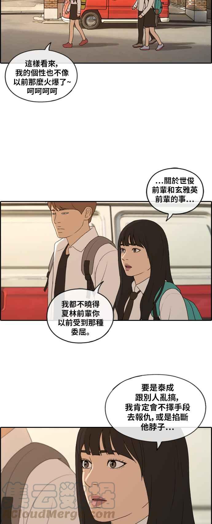 [第156话] 道妍的情报 (2)15