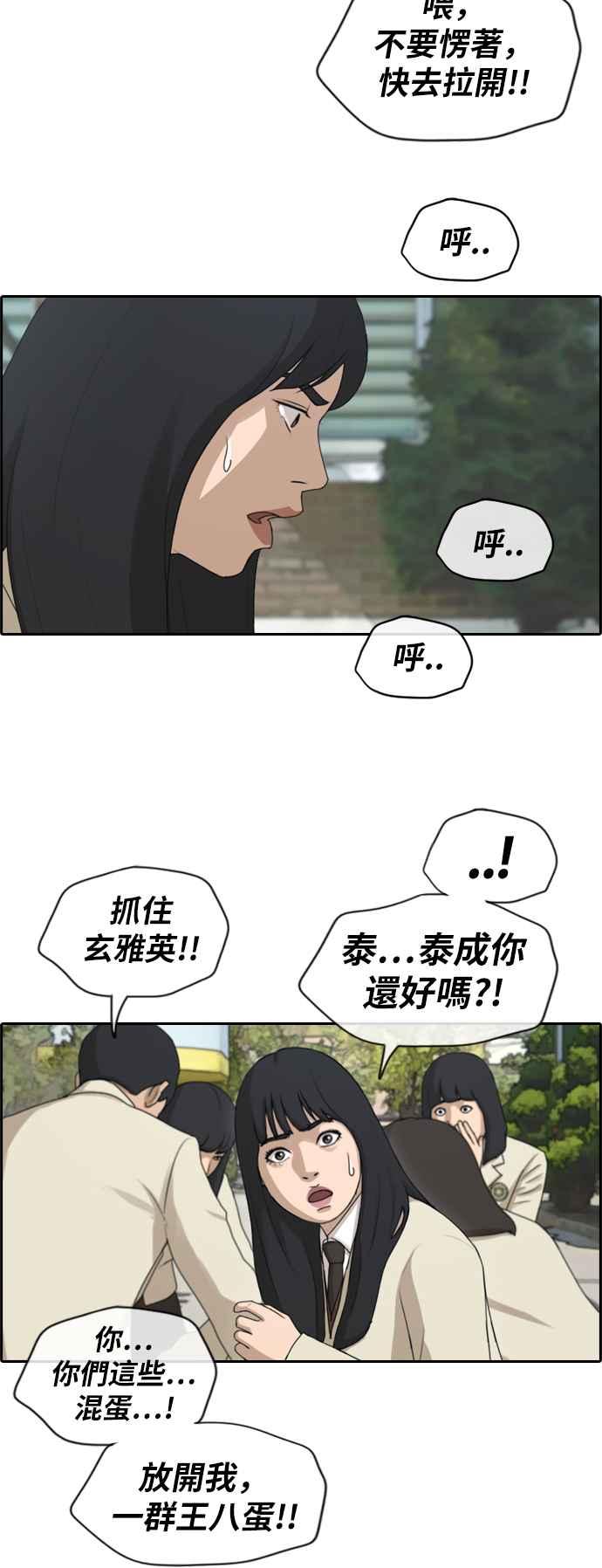 [第191话] 玄雅英的下场14
