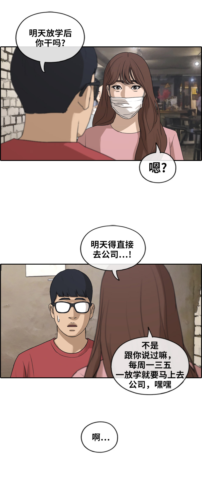 [第234话] 人气的沼泽13