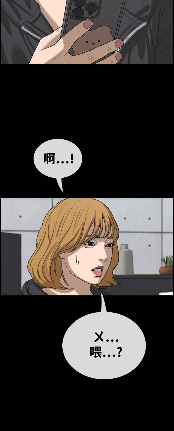 [第423话] 错综复杂的原因(1)77