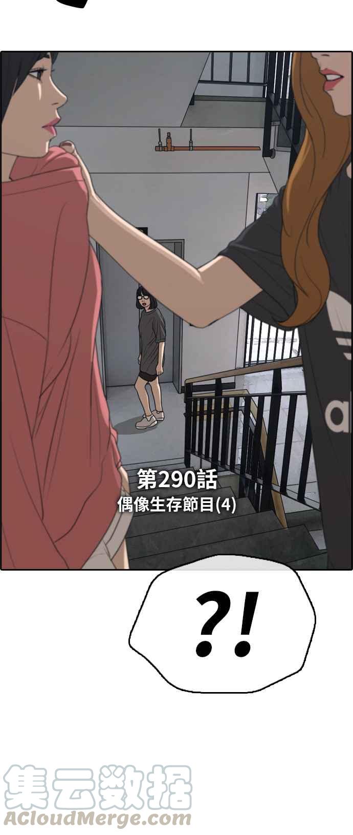 [第290话] 偶像生存节目(4)4