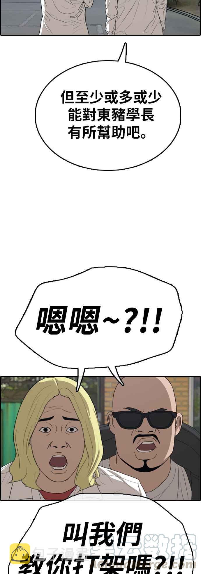 [第322话] 特重量级东猪 (4)20